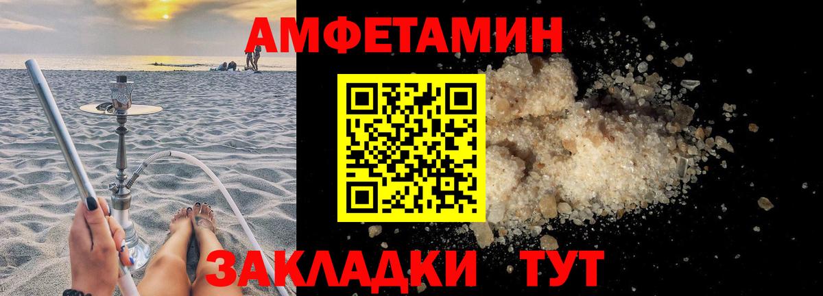Амфетамин VHQ Чистополь