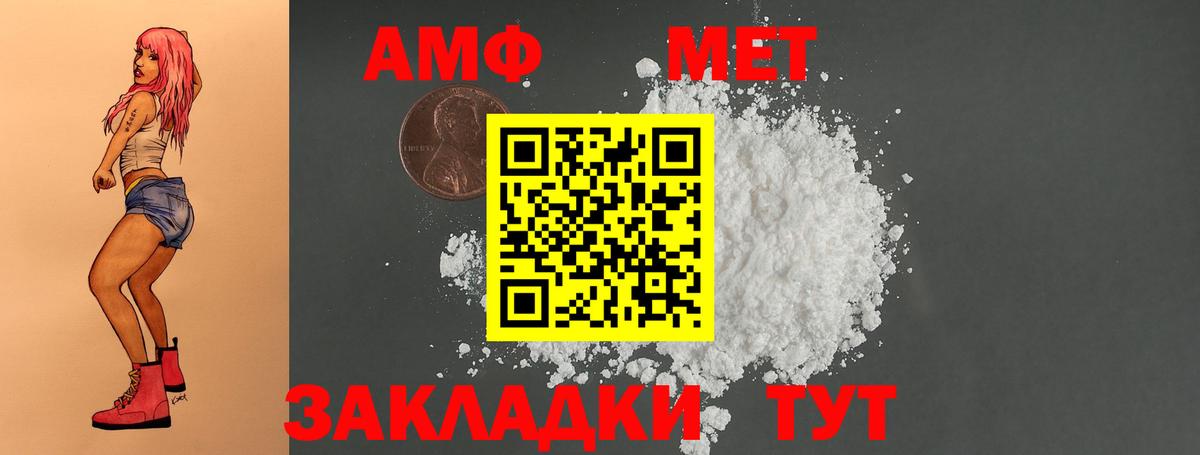 Amphetamine  АМФ Premium  АМФЕТАМИН  Вход с VPN  Чистополь 