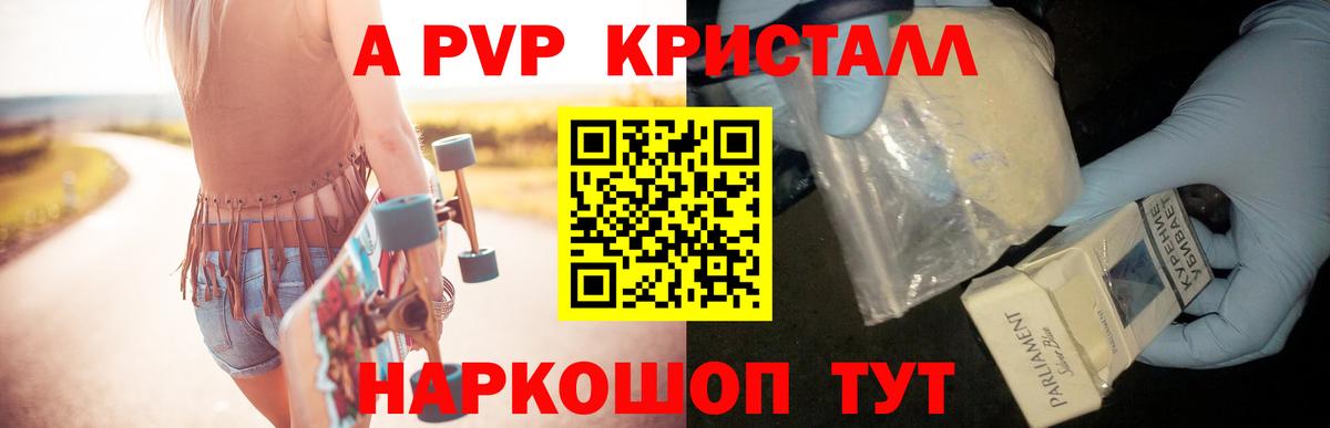 Alfa_PVP мука Чистополь