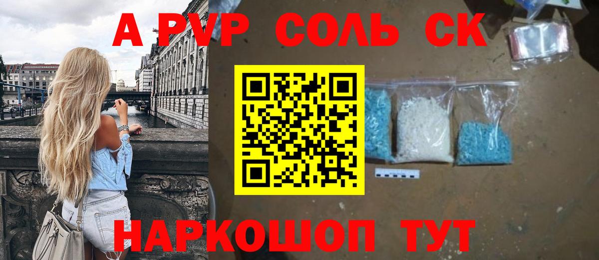 Чистополь  Alpha PVP Crystall  Вход с VPN  где купить наркотик  Alpha-PVP Crystall  A PVP кристаллы 
