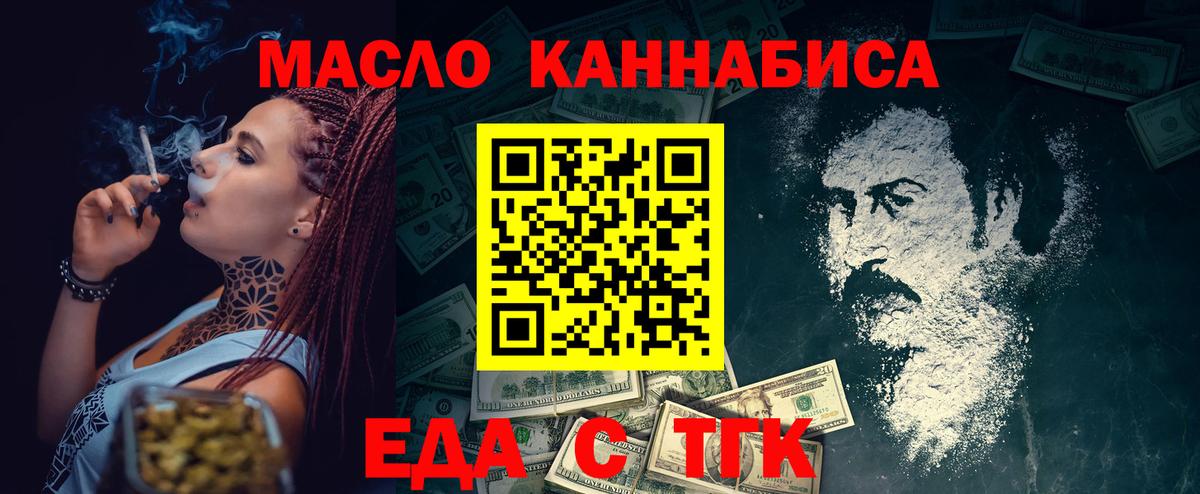Еда ТГК конопля  Вход с VPN  Чистополь 