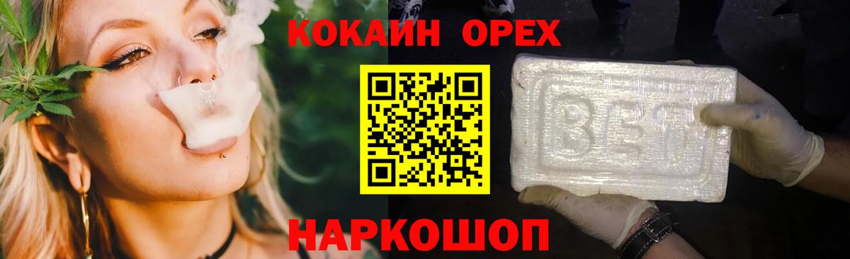 COCAIN Колумбийский  COCAIN  КОКАИН 97%  Чистополь  Вход с VPN 