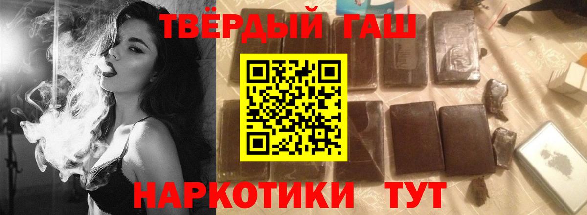 ГАШИШ Premium  ГАШ  Чистополь  ГАШ 40% ТГК  Вход с VPN 