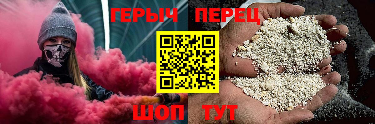 ГЕРОИН гречка Чистополь