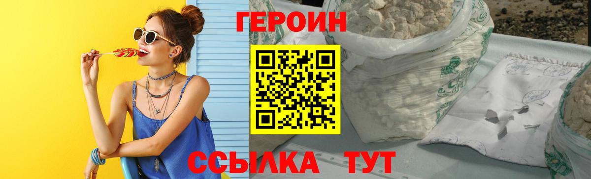 ГЕРОИН Heroin  Вход с VPN  Чистополь 