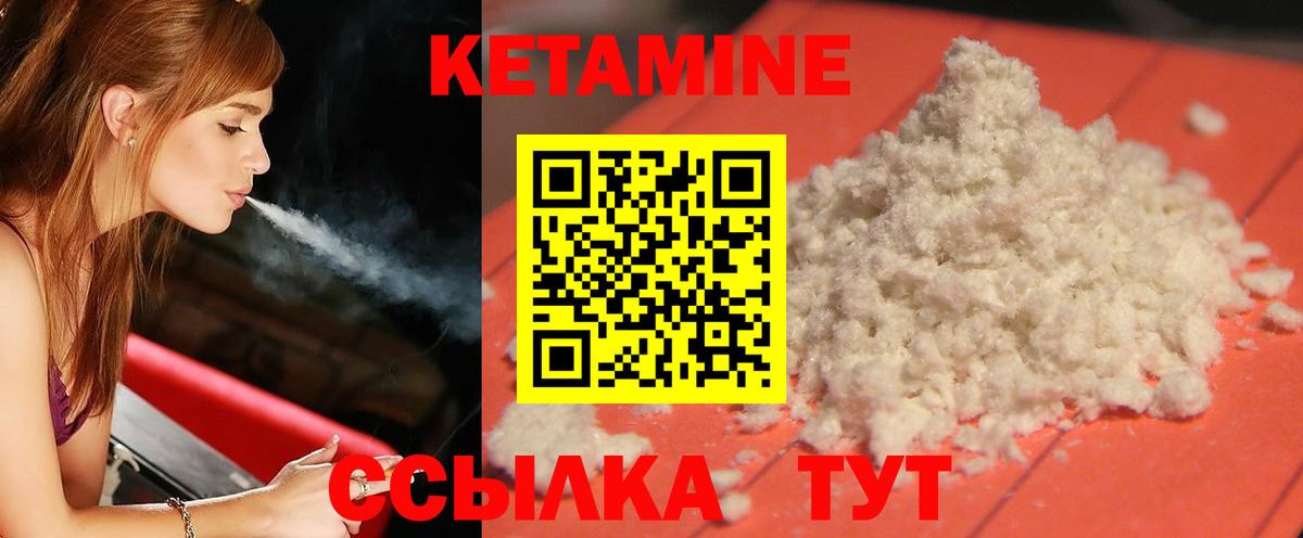 КЕТАМИН ketamine Чистополь