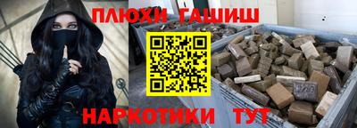 синтетический гашиш Мариинск