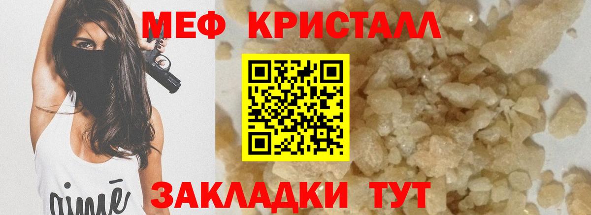 Чистополь  МЯУ-МЯУ 4 MMC  Вход с VPN  Меф  МЕФ кристаллы 