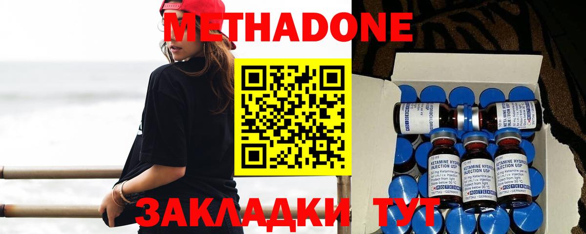 Метадон белоснежный  МЕТАДОН methadone  Вход с VPN  Чистополь 