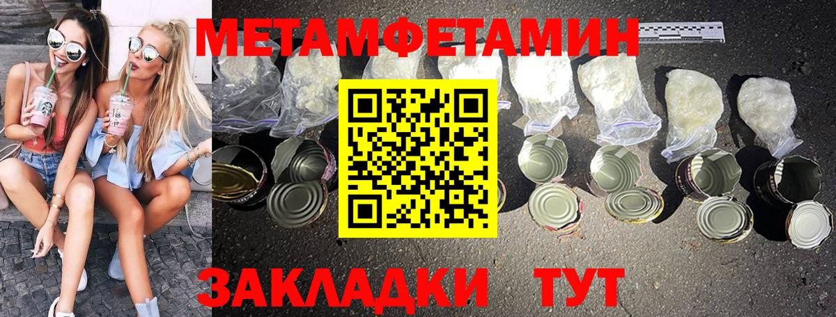 Метамфетамин витя  Метамфетамин витя  Вход с VPN  Первитин  Чистополь 