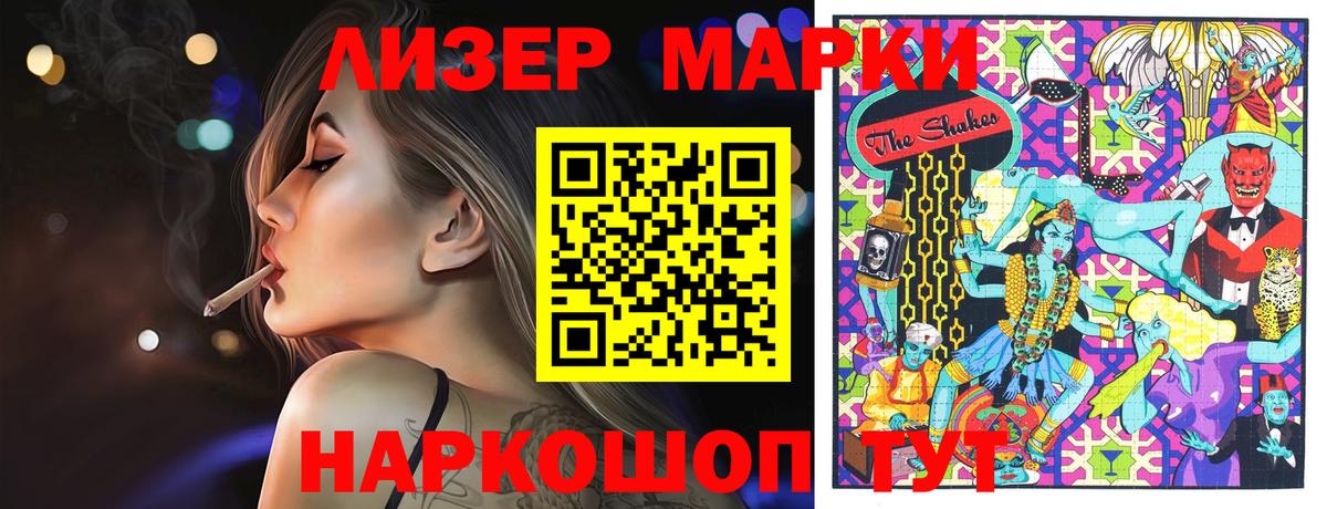 Марки NBOMe  Наркотические марки 1500мкг  Вход с VPN  Чистополь 