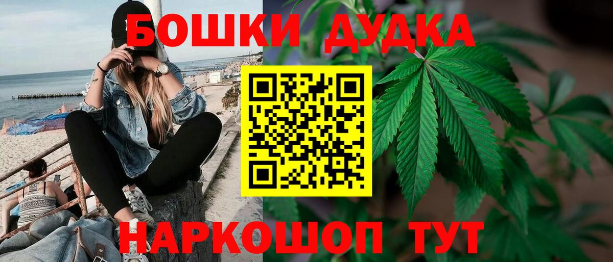 Марихуана планчик Чистополь